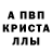 МЕТАМФЕТАМИН пудра S AWLIS