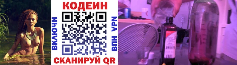 где продают   omg зеркало  Codein Purple Drank  Сафоново 