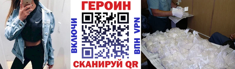 что такое   Сафоново  ГЕРОИН гречка 