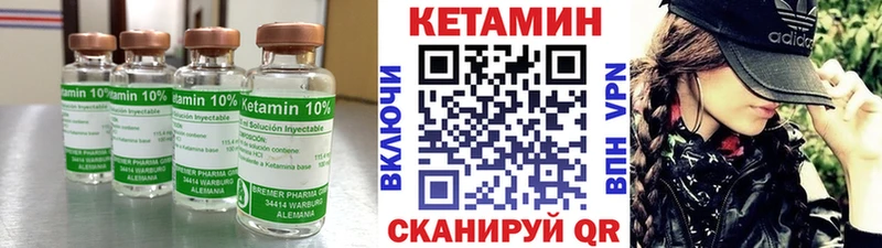 КЕТАМИН VHQ  Сафоново 