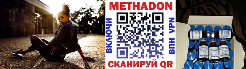 МЕТАДОН VHQ  Сафоново 